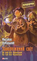 Переглянути уривок