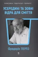 Переглянути уривок