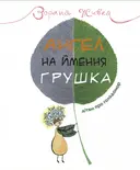 Переглянути уривок