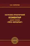 Переглянути уривок