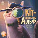 Переглянути уривок