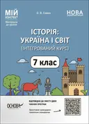 Переглянути уривок