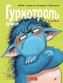 Переглянути уривок