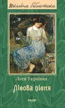 Переглянути уривок