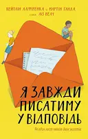 Переглянути уривок