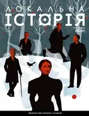 Переглянути уривок