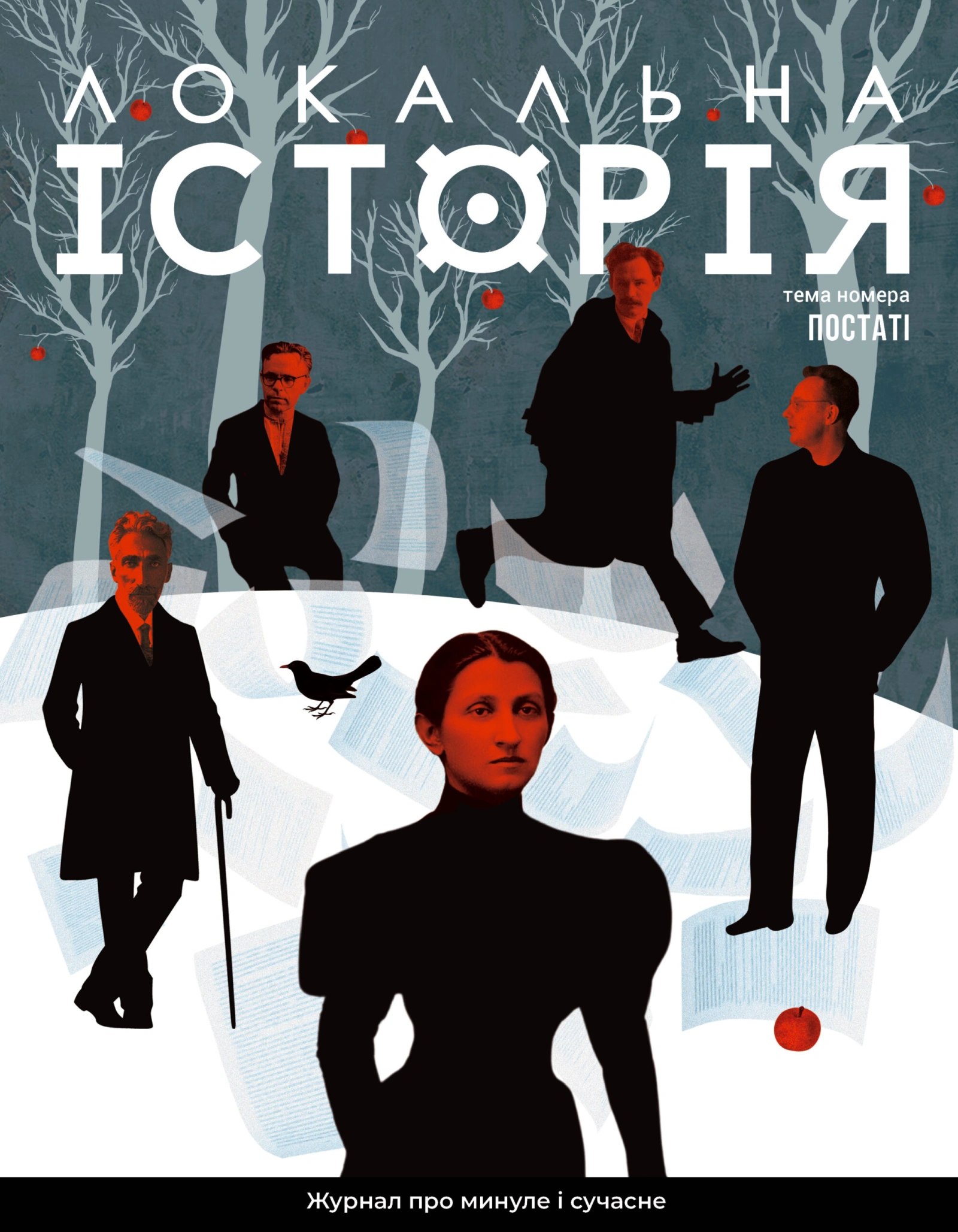 Обкладинка "Локальна історія. Постаті #9 (2024)"