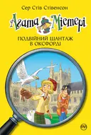 Переглянути уривок