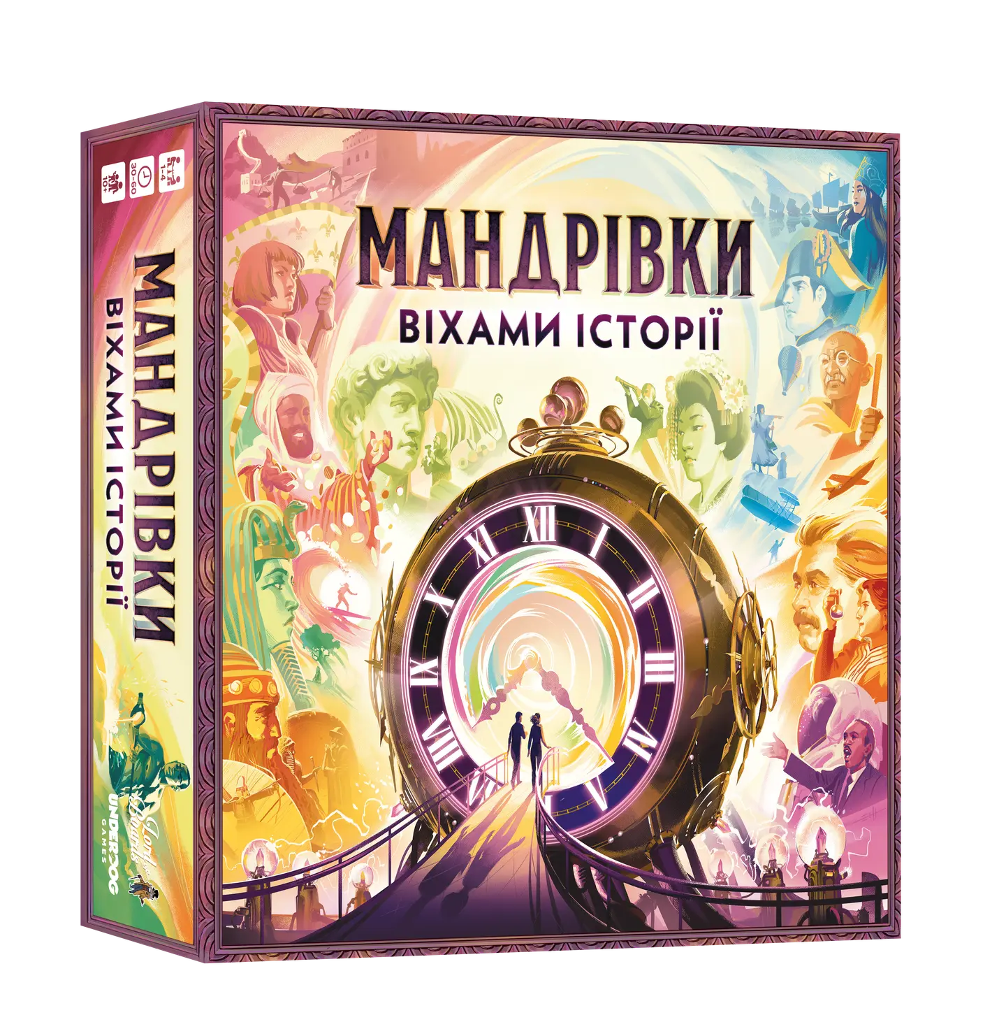 Настільна гра «Мандрівки віхами історії»