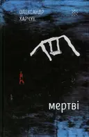 Переглянути уривок