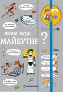 Переглянути уривок