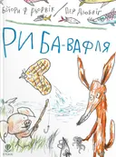 Переглянути уривок