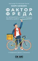 Переглянути уривок