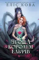 Переглянути уривок