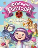 Переглянути уривок