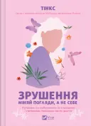 Переглянути уривок