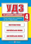 Переглянути уривок