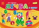 Переглянути уривок