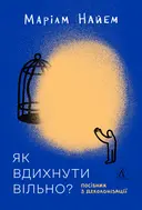 Переглянути уривок