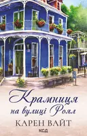 Переглянути уривок