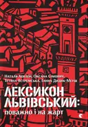 Переглянути уривок