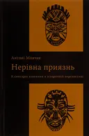 Переглянути уривок