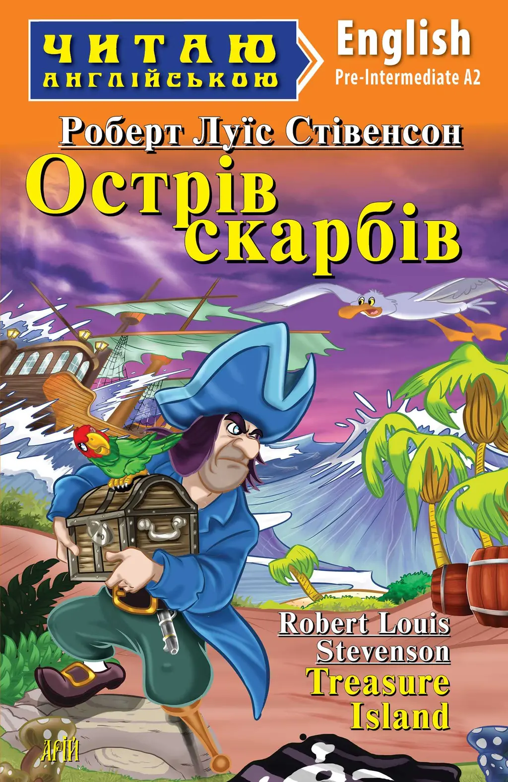 Обкладинка "Острів скарбів / Treasure Island"