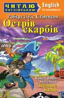 Переглянути уривок