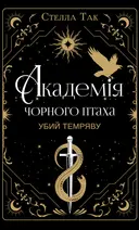 Переглянути уривок