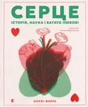 Переглянути уривок