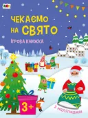Переглянути уривок