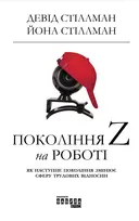 Переглянути уривок