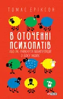 Переглянути уривок