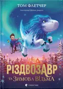 Переглянути уривок