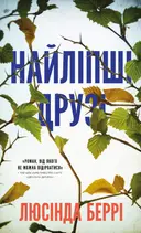 Переглянути уривок