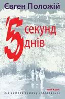 Переглянути уривок