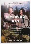 Переглянути уривок