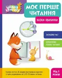 Переглянути уривок