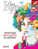 Переглянути уривок
