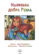 Переглянути уривок