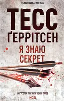Переглянути уривок