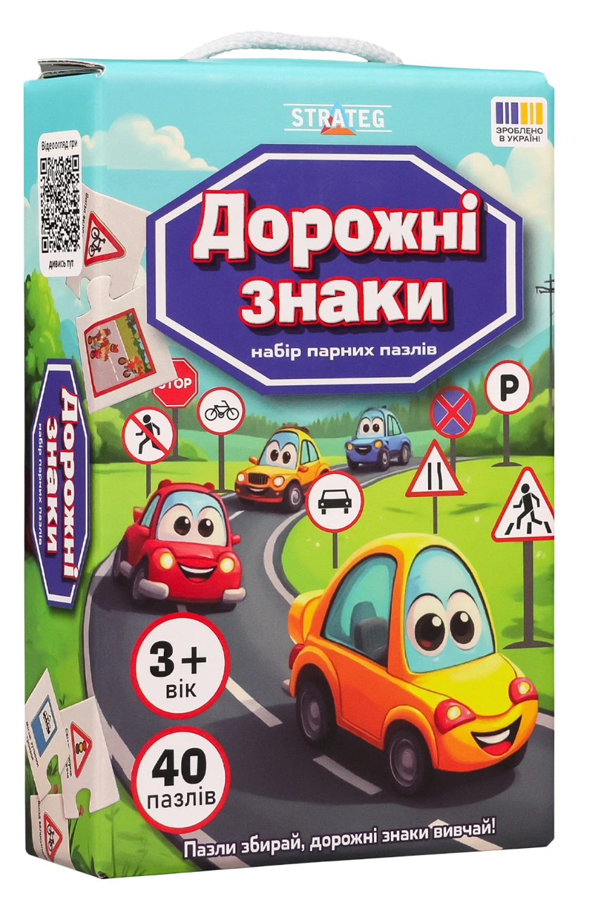 Набір парних пазлів «Дорожні знаки»
