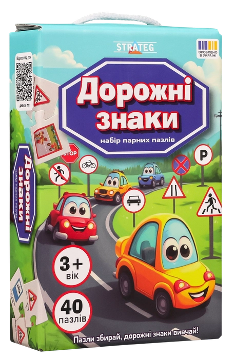 Набір парних пазлів «Дорожні знаки»