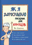 Переглянути уривок