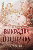 Переглянути уривок