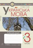 Переглянути уривок