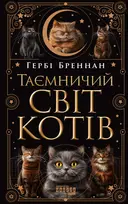 Переглянути уривок