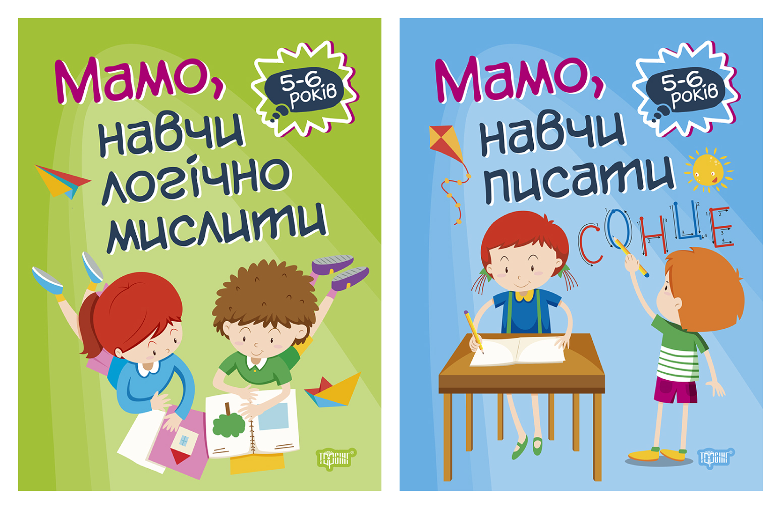 Домашня академія. Мамо, навчи логічно мислити. Мамо,...