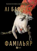Переглянути уривок