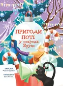 Переглянути уривок